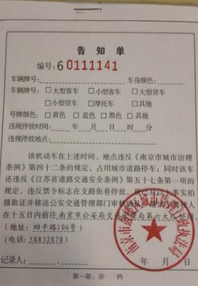 有4种情况贴了罚单也不用慌 早看早赚到