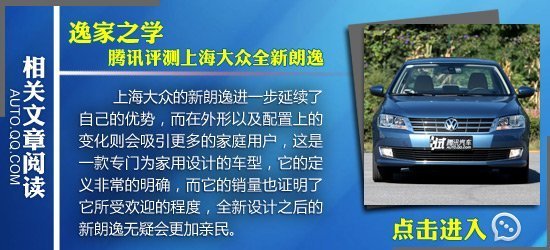 [新车谍报]上海大众新朗逸蓝驱车型曝光