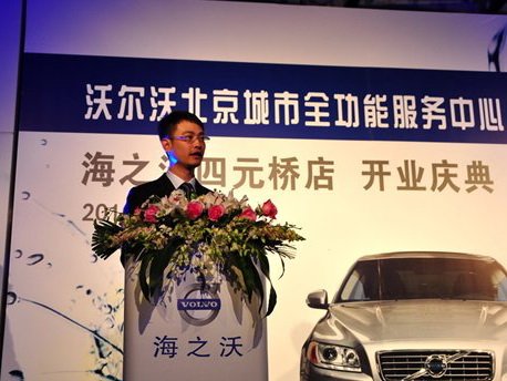 北京海之沃四元桥店全功能服务中心开业