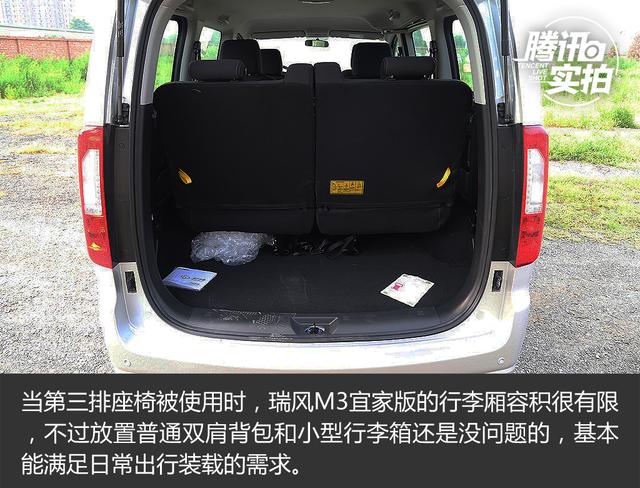 主攻家用市场 江淮瑞风m3宜家版实拍