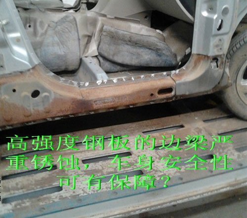 江淮“生锈门”事件解析 揭秘造车钢板之谜