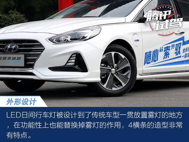 补齐新能源拼图 试驾北京现代全新索纳塔PHEV