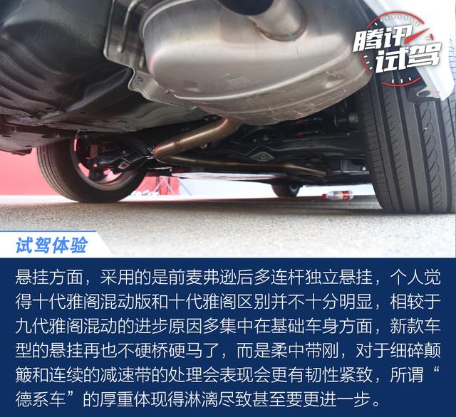 “混”得不错 试驾广汽本田十代雅阁锐·混动