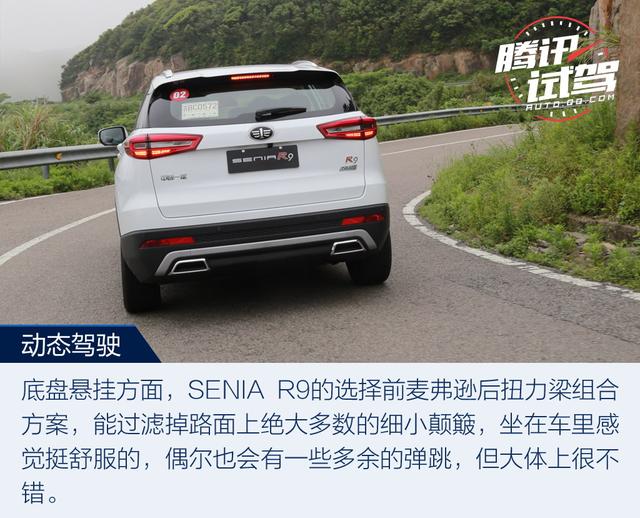 又一实力悍将到来 试驾奔腾SENIA R9