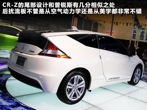 本田混动CR-Z广州车展亮相 明年引入国内