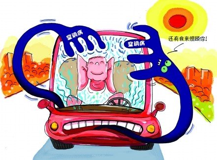 夏季温差大预防汽车空调病