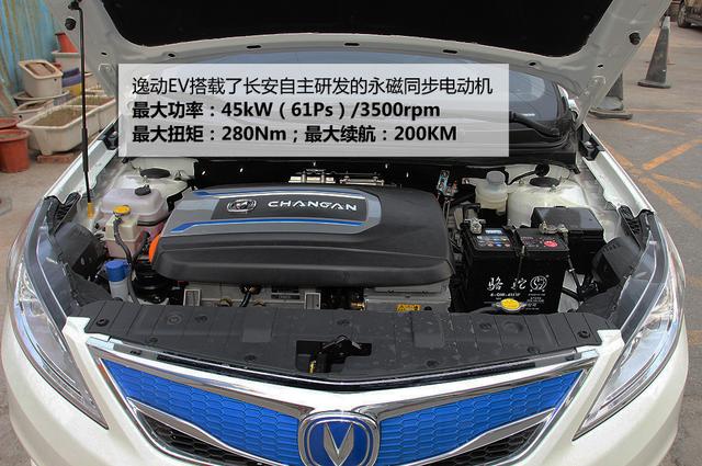逸动EV电动车实拍 新能源先锋_频道-泉州