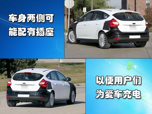 电动版两厢福克斯谍照 极速136公里/小时