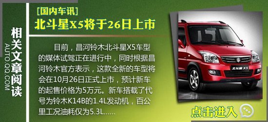 江西婺源风景线 腾讯试驾北斗星X5彩绘版