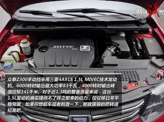 众泰z300对比试驾比亚迪速锐 空间更具优势