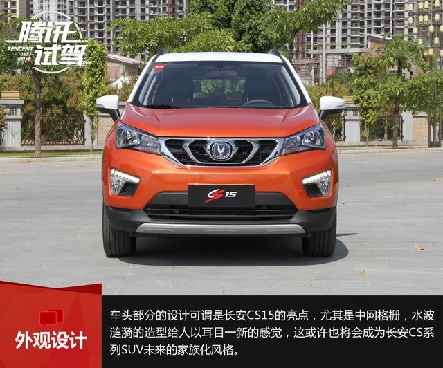 ѶԼݳżSUV CS15 ʵ