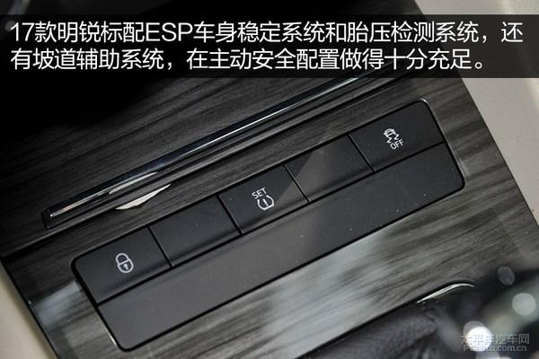高性价比家轿 2017款明锐购车手册