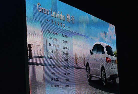 [新车上市]上海大众朗行售11.59-16.39万元
