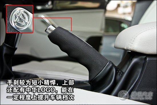 [新车实拍]全新自主家轿 华晨中华530到店
