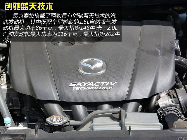 马自达3昂克赛拉购车手册 推荐豪华/旗舰型