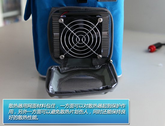 体验WissBlue车载冷热箱 密封性还可改善