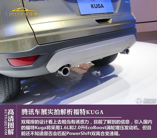 延续硬朗风格 福特全新车型KUGA解析