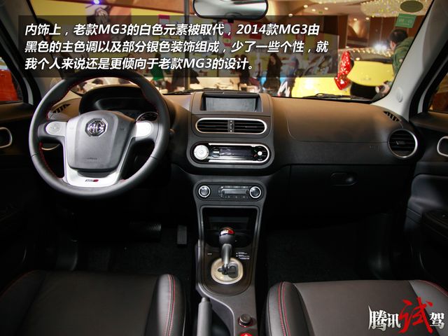 2014款mg32014款mg32014款mg3中控台上的变化不多,2014款mg3增加了一