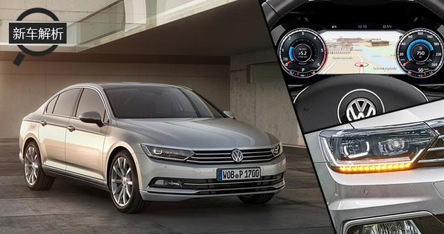 大众新一代Passat亮点解析 MQB引发的进步