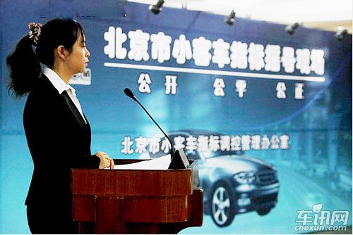 北京126万人申请购车摇号 中签难度再增