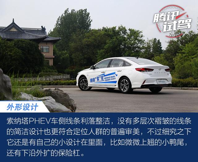 补齐新能源拼图 试驾北京现代全新索纳塔PHEV