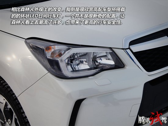 腾讯冰雪试驾斯巴鲁森林人 谱写冰上乐章
