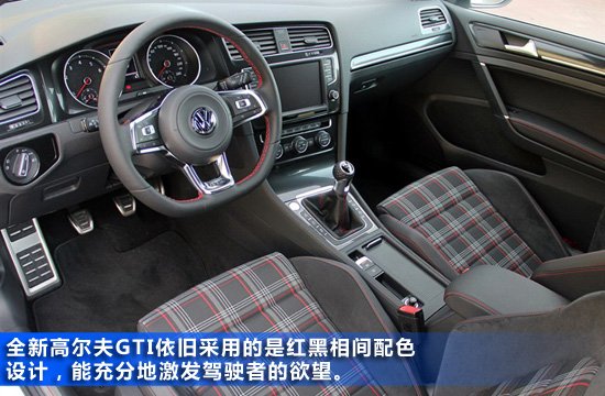 [新车解析]全新高尔夫gti图解