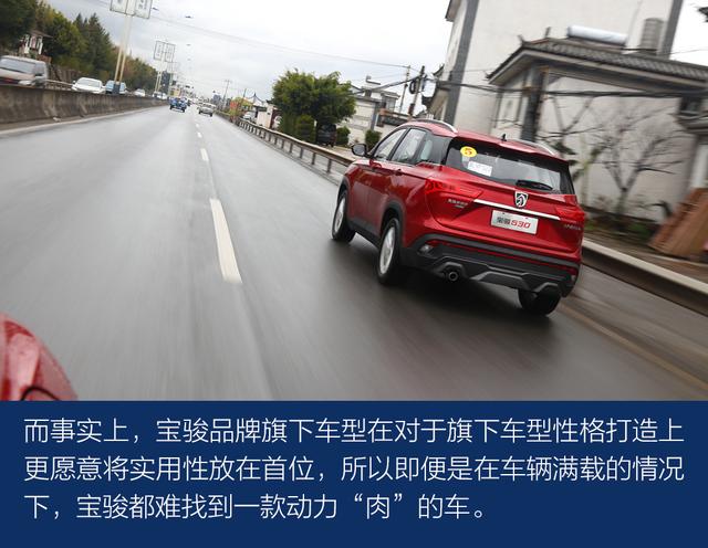 消费决定生产? 试驾上汽通用宝骏530 7座版
