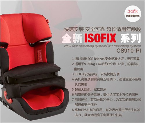 体验中心第四期 三款国内品牌安全座椅介绍