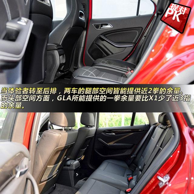 奔驰gla对比宝马x1 豪华入门跨界车之争
