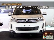 ѩC4 AIRCROSSչ̨