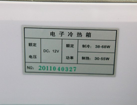 体验WissBlue车载冷热箱 密封性还可改善