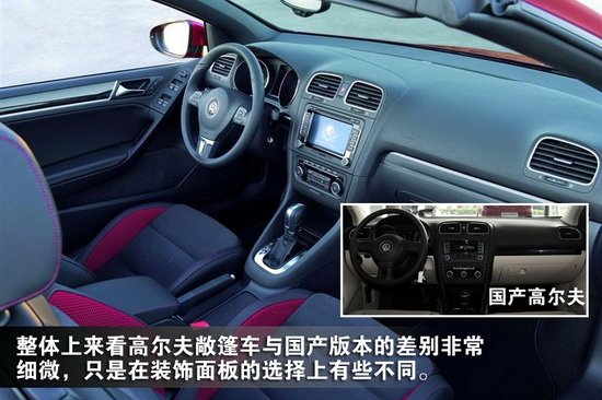 与EOS一起通吃敞篷市场  全新高尔夫敞篷图解