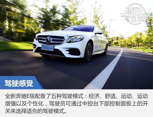 重新诠释豪华 试驾全新北京奔驰E300L