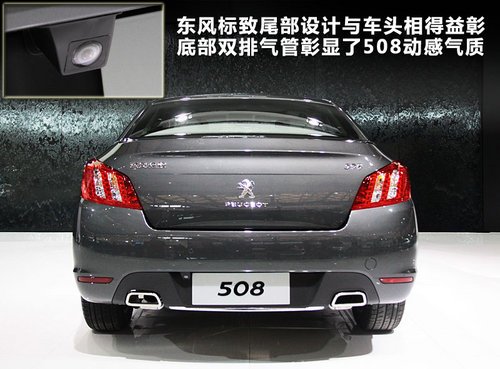 东风标致508参数对比解析