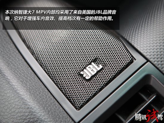 腾讯试驾纳智捷 大7 MPV 实至名归之选