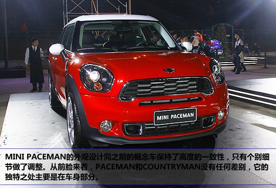 [新车发布]MINI PACEMAN发布 售28.9万起 