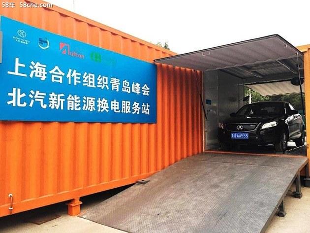 在京率先试点 北汽新能源推私家车换电服务
