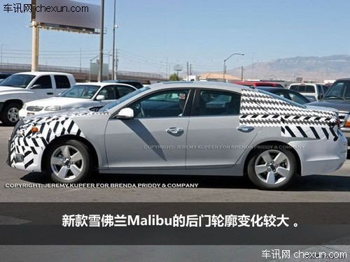新款雪佛兰Malibu 将亮相上海国际车展