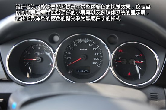 [新车实拍]2013款东风风神S30实拍 全面升级