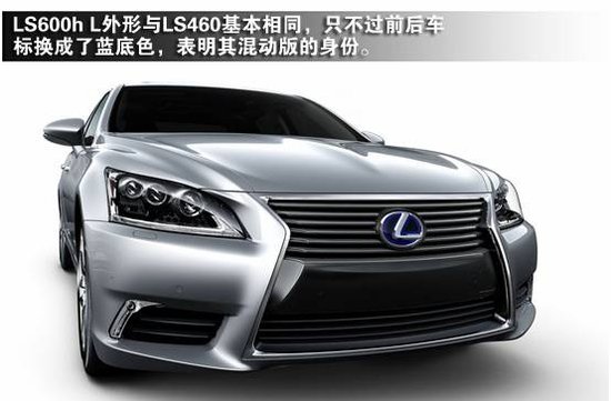 改款雷克萨斯LS官图解析 豪华又运动
