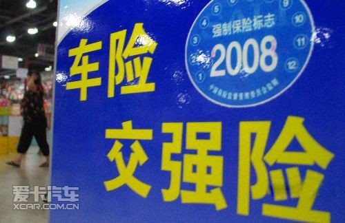 拒绝“裸险”新车新手如何选择车险种类
