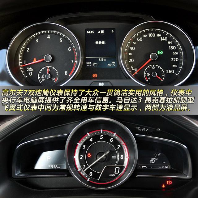 高尔夫7对比昂克赛拉 tsi dsg大战创驰蓝天(3)