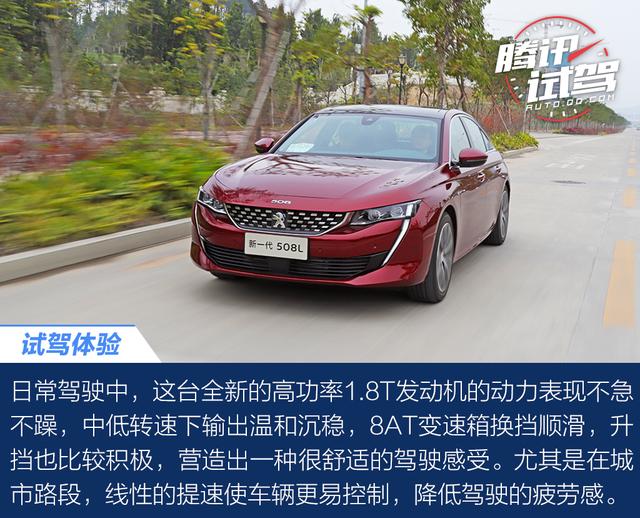 诚意十足的法式浪漫 试驾东风标致508L