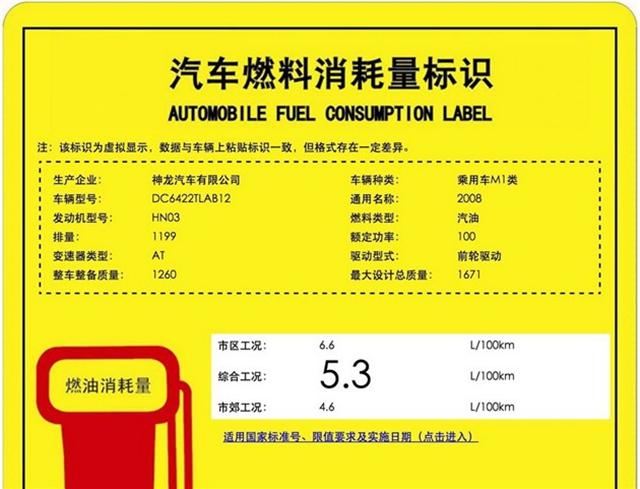 曝东风标致2008 1.2T动力 最大功率100kW