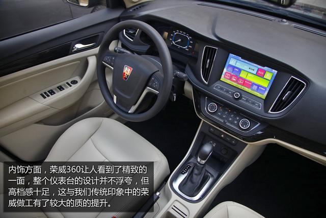荣威360购车手册 推荐1.5l豪华及20t尊享版