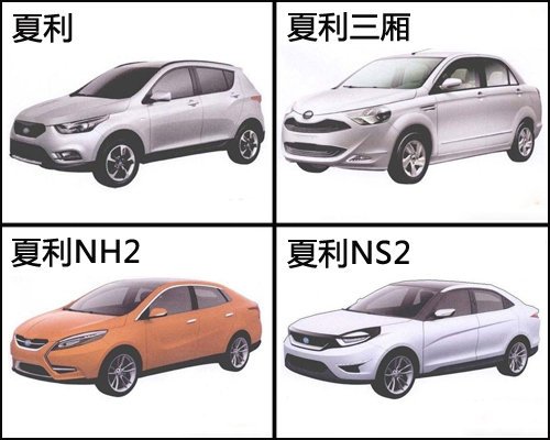 夏利谋划 新车型 仍然为5 8万元产品高清图片