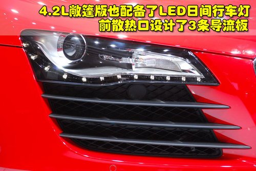 售价约合113万元 奥迪R8 4.2L敞篷版实拍
