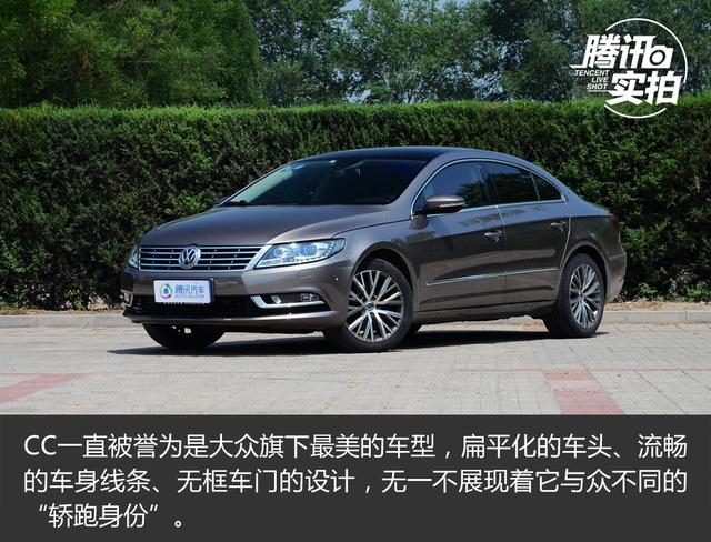 优雅与运动完美融合 实拍大众CC 2.0TSI 