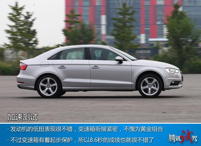 评测国产奥迪A3三厢版 精致生活
